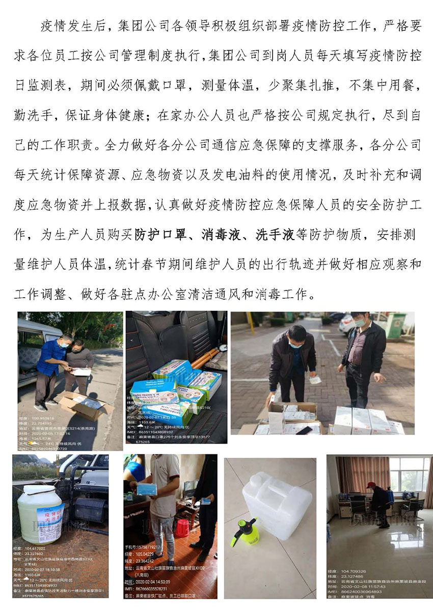 腾博汇游戏官网·(中国)专业服务,诚信为本