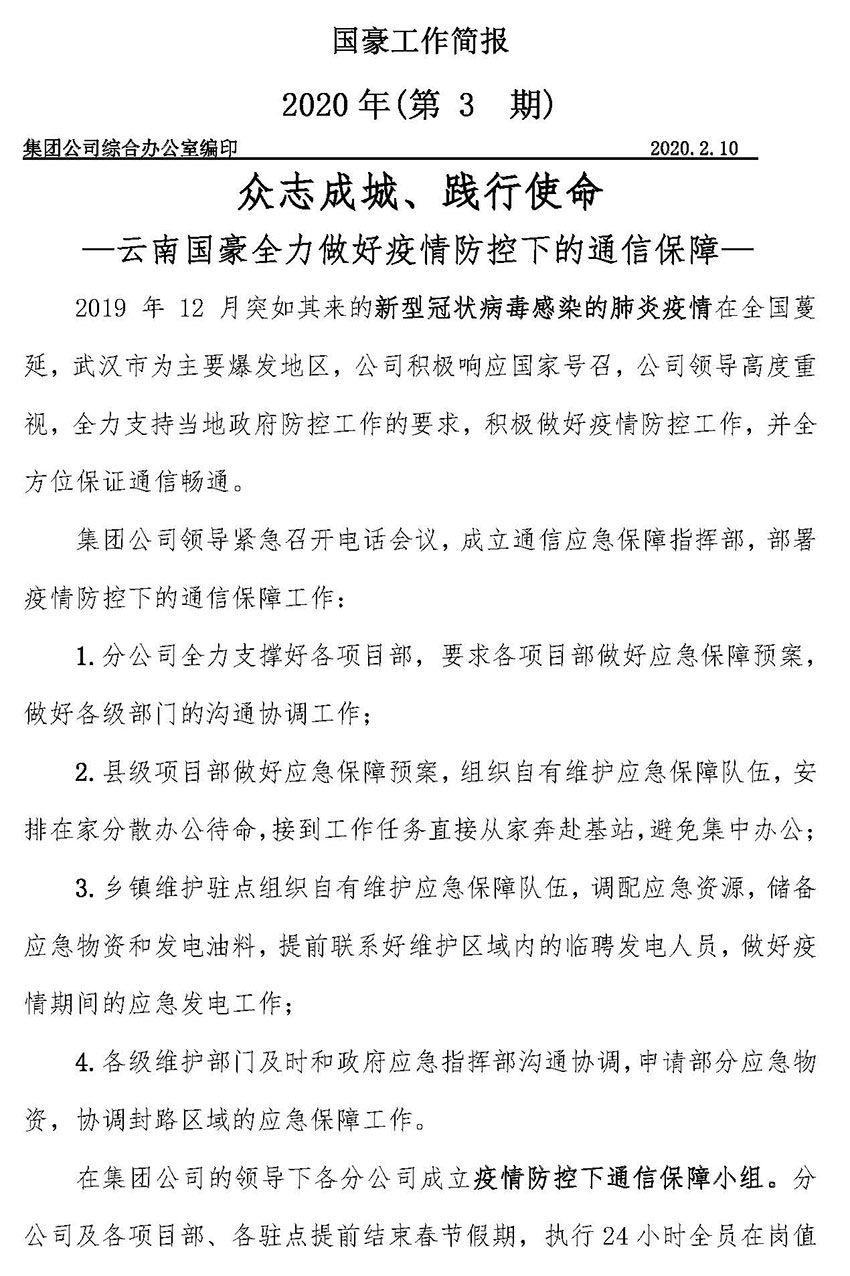 腾博汇游戏官网·(中国)专业服务,诚信为本